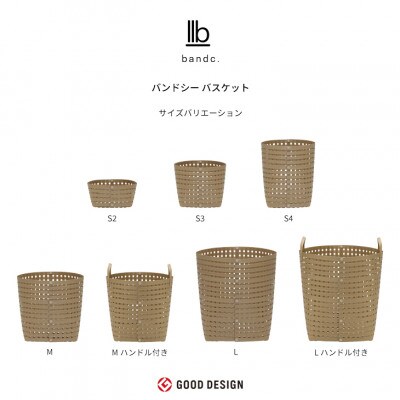 暮らしを豊かにするシンプルで美しいかご ハンドル付き M ナチュラル バンドシー [AR126]