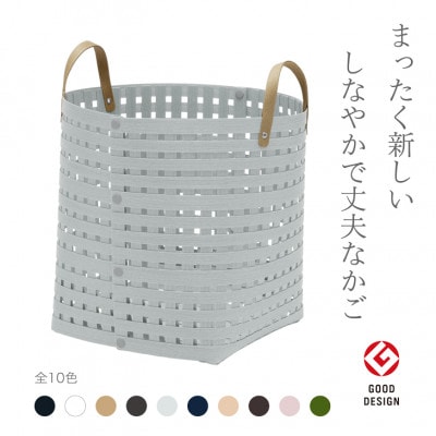 暮らしを豊かにするシンプルで美しいかご ハンドル付き M ライトグレー バンドシー [AR128]