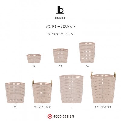 暮らしを豊かにするシンプルで美しいかご ハンドル付き M ライトピンク バンドシー [AR129]