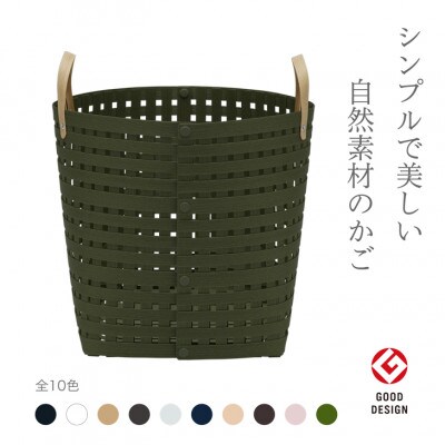 暮らしを豊かにするシンプルで美しいかご ハンドル付き M モスグリーン バンドシー [AR130]