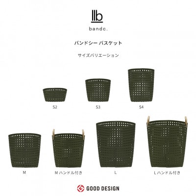 暮らしを豊かにするシンプルで美しいかご ハンドル付き M モスグリーン バンドシー [AR130]