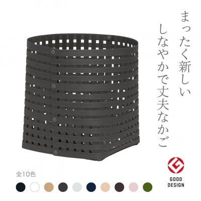 暮らしを豊かにするシンプルで美しいかご M チャコールグレー バンドシー [AR132]