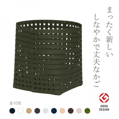 暮らしを豊かにするシンプルで美しいかご M モスグリーン バンドシー [AR135]