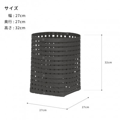 暮らしを豊かにするシンプルで美しいかご S4 チャコールグレー バンドシー [AR137]