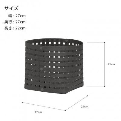 暮らしを豊かにするシンプルで美しいかご S3 チャコールグレー バンドシー [AR142]