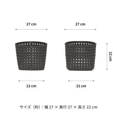 暮らしを整える収納 バンドシー バスケット S3 チャコールグレー [AR142]
