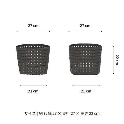 暮らしを整える収納 バンドシー バスケット S3 チャコールグレー [AR142]