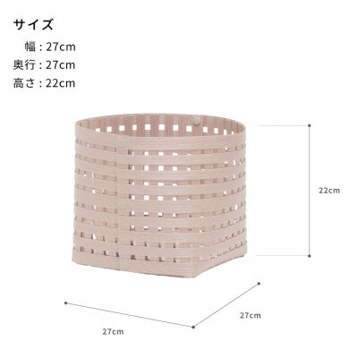 暮らしを豊かにするシンプルで美しいかご S3 ライトピンク バンドシー [AR144]