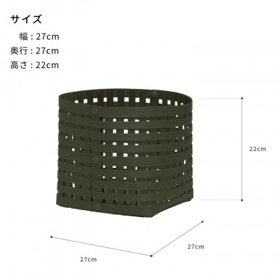 暮らしを豊かにするシンプルで美しいかご S3 モスグリーン バンドシー [AR145]