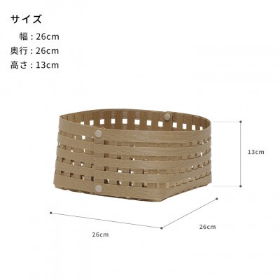 暮らしを豊かにするシンプルで美しいかご S2 ナチュラル バンドシー [AR146]
