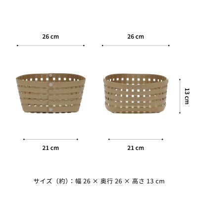 暮らしを整える収納 バンドシー バスケット S2 ナチュラル [AR146]