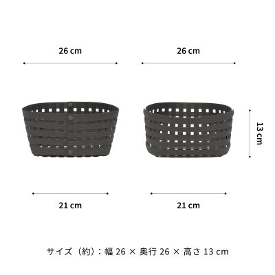 暮らしを整える収納 バンドシー バスケット S2 チャコールグレー [AR147]
