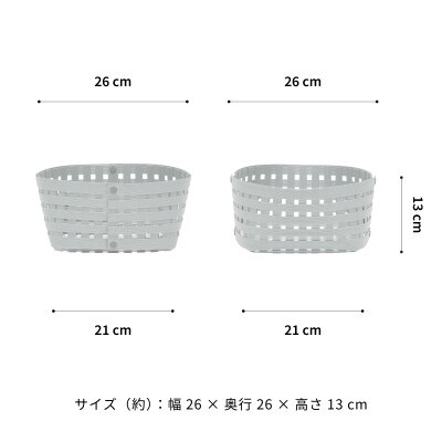 暮らしを整える収納 バンドシー バスケット S2 ライトグレー [AR148]