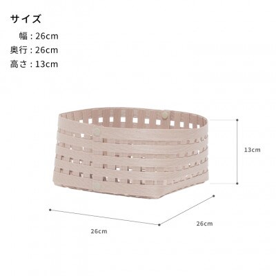暮らしを豊かにするシンプルで美しいかご S2 ライトピンク バンドシー [AR149]