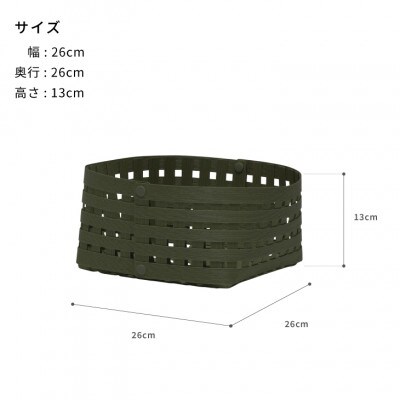 暮らしを豊かにするシンプルで美しいかご S2 モスグリーン バンドシー [AR150]