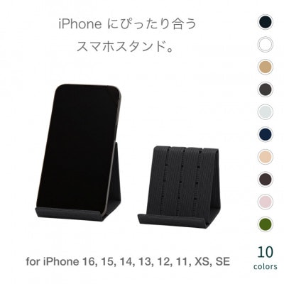 スマホスタンド iPhone 16 Pro 対応 ブラック バンドシー [AR166]