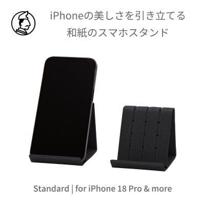 暮らしを彩る道具 バンドシー スマホスタンド Standard ブラック [AR166]