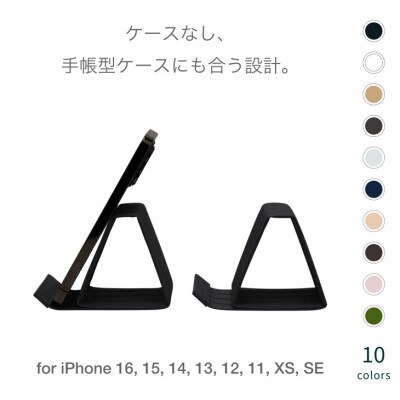 スマホスタンド iPhone 16 Pro 対応 ブラック バンドシー [AR166]