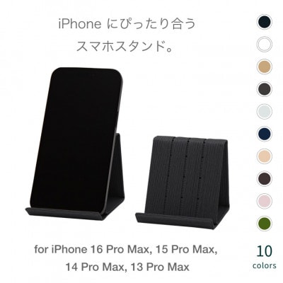 スマホスタンド iPhone 16 Pro Max 対応 ブラック バンドシー [AR176]