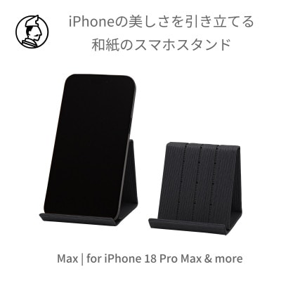 暮らしを彩る道具 バンドシー スマホスタンド Max ブラック [AR176]