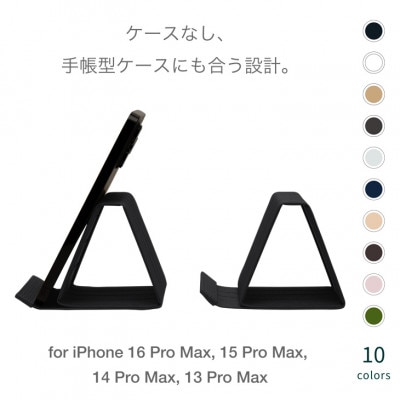 スマホスタンド iPhone 16 Pro Max 対応 ブラック バンドシー [AR176]