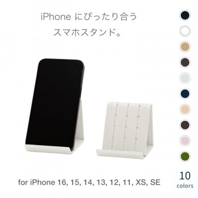 スマホスタンド iPhone 16 Pro 対応 ホワイト バンドシー [AR167]