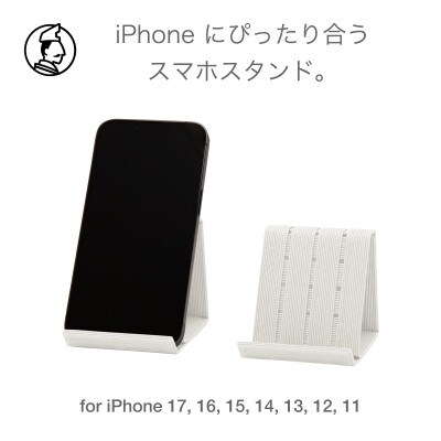 スマホスタンド iPhone 17 Pro 対応 ホワイト バンドシー [AR167]