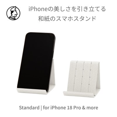 暮らしを彩る道具 バンドシー スマホスタンド Standard ホワイト [AR167]