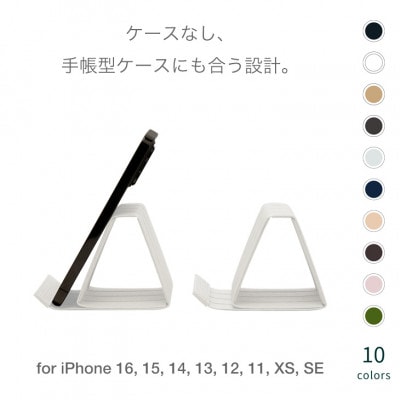 スマホスタンド iPhone 16 Pro 対応 ホワイト バンドシー [AR167]