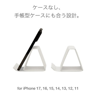 スマホスタンド iPhone 17 Pro 対応 ホワイト バンドシー [AR167]