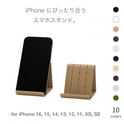 スマホスタンド iPhone 16 Pro 対応 ナチュラル バンドシー [AR168]