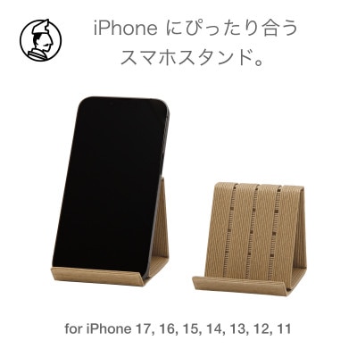 スマホスタンド iPhone 17 Pro 対応 ナチュラル バンドシー [AR168]