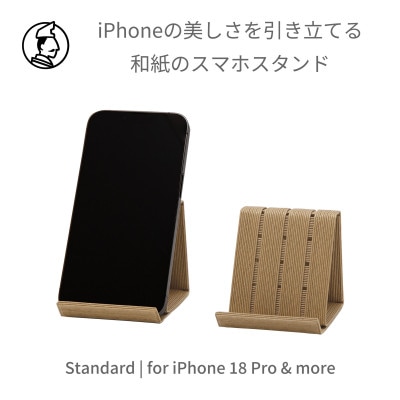 暮らしを彩る道具 バンドシー スマホスタンド Standard ナチュラル [AR168]