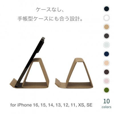 スマホスタンド iPhone 16 Pro 対応 ナチュラル バンドシー [AR168]