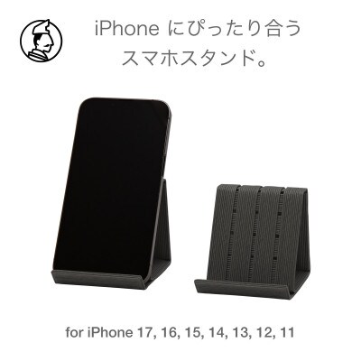 スマホスタンド iPhone 17 Pro 対応 チャコールグレー バンドシー [AR169]