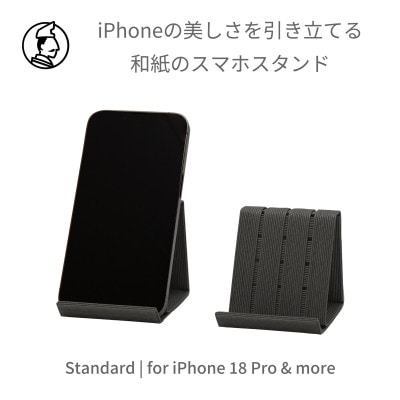 暮らしを彩る道具 バンドシー スマホスタンド Standard チャコールグレー [AR169]