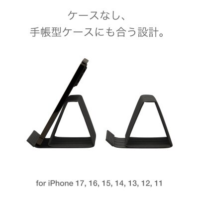 スマホスタンド iPhone 17 Pro 対応 チャコールグレー バンドシー [AR169]