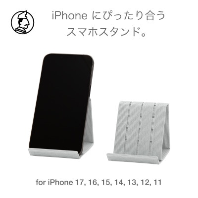 スマホスタンド iPhone 17 Pro 対応 ライトグレー バンドシー [AR170]