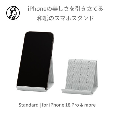 暮らしを彩る道具 バンドシー スマホスタンド Standard ライトグレー [AR170]