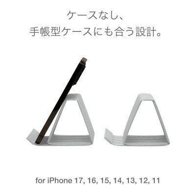 スマホスタンド iPhone 17 Pro 対応 ライトグレー バンドシー [AR170]