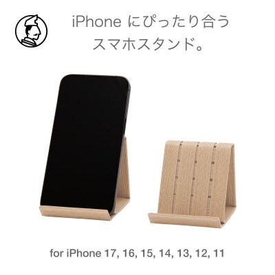 スマホスタンド iPhone 17 Pro 対応 ベージュ バンドシー [AR172]