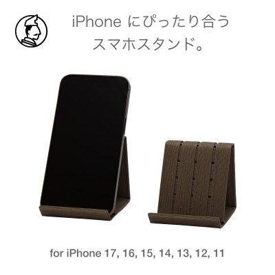 スマホスタンド iPhone 17 Pro 対応 ダークブラウン バンドシー [AR173]