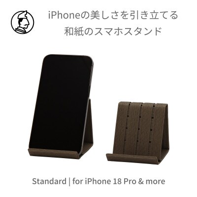暮らしを彩る道具 バンドシー スマホスタンド Standard ダークブラウン [AR173]