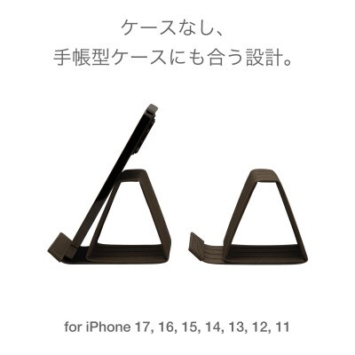 スマホスタンド iPhone 17 Pro 対応 ダークブラウン バンドシー [AR173]