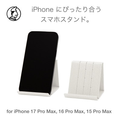 スマホスタンド iPhone 17 Pro Max 対応 ホワイト バンドシー [AR177]