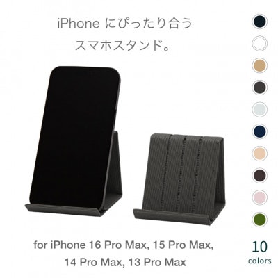 スマホスタンド iPhone 16 Pro Max対応 チャコールグレー バンドシー [AR179]