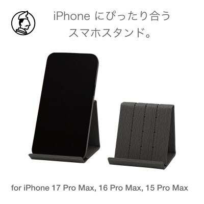 スマホスタンド iPhone 17 Pro Max対応 チャコールグレー バンドシー [AR179]