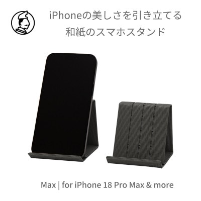 暮らしを彩る道具 バンドシー スマホスタンド Max チャコールグレー [AR179]