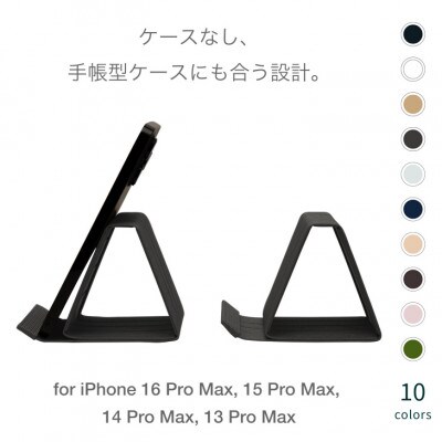 スマホスタンド iPhone 16 Pro Max対応 チャコールグレー バンドシー [AR179]
