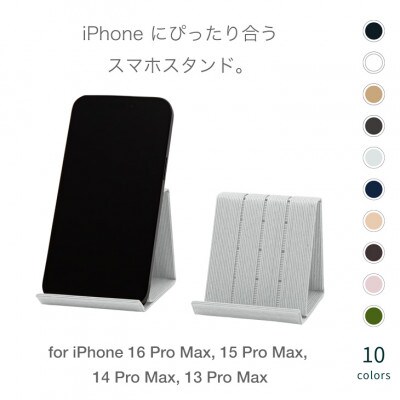 スマホスタンド iPhone 16 Pro Max 対応 ライトグレー バンドシー [AR180]